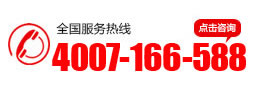 百信热线
